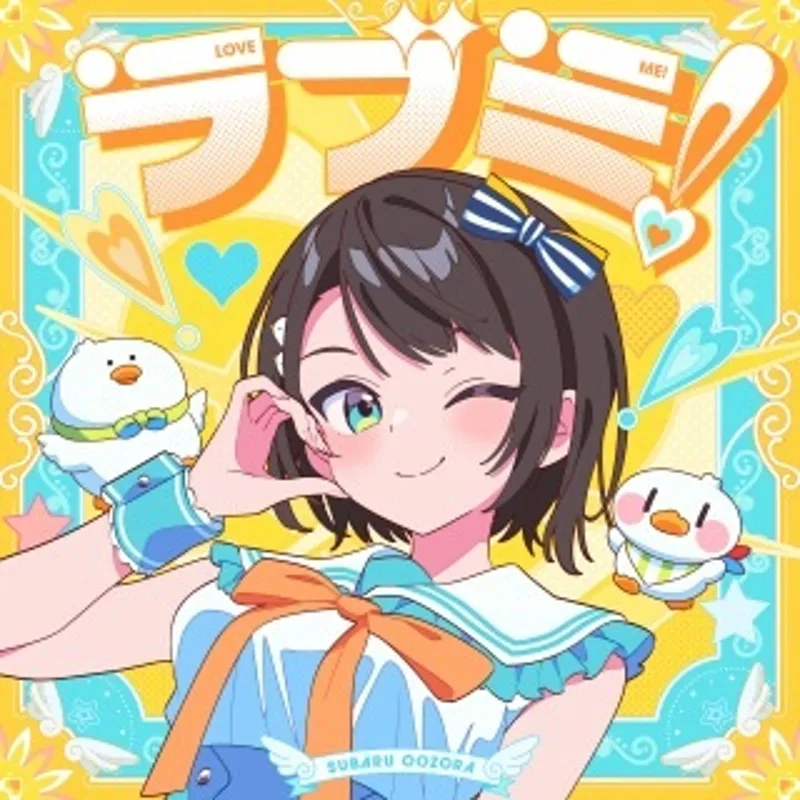 El video musical de Subaru Oozora, "Love Me!", ya está disponible