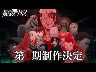 Daemons of the Shadow Realm Confirmed for Second Season
