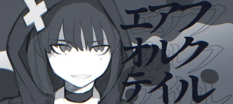 El video musical "Air Folktale" de Gero ya está disponible