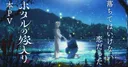 El anime Firefly Wedding presenta su tema de apertura interpretado por Iri