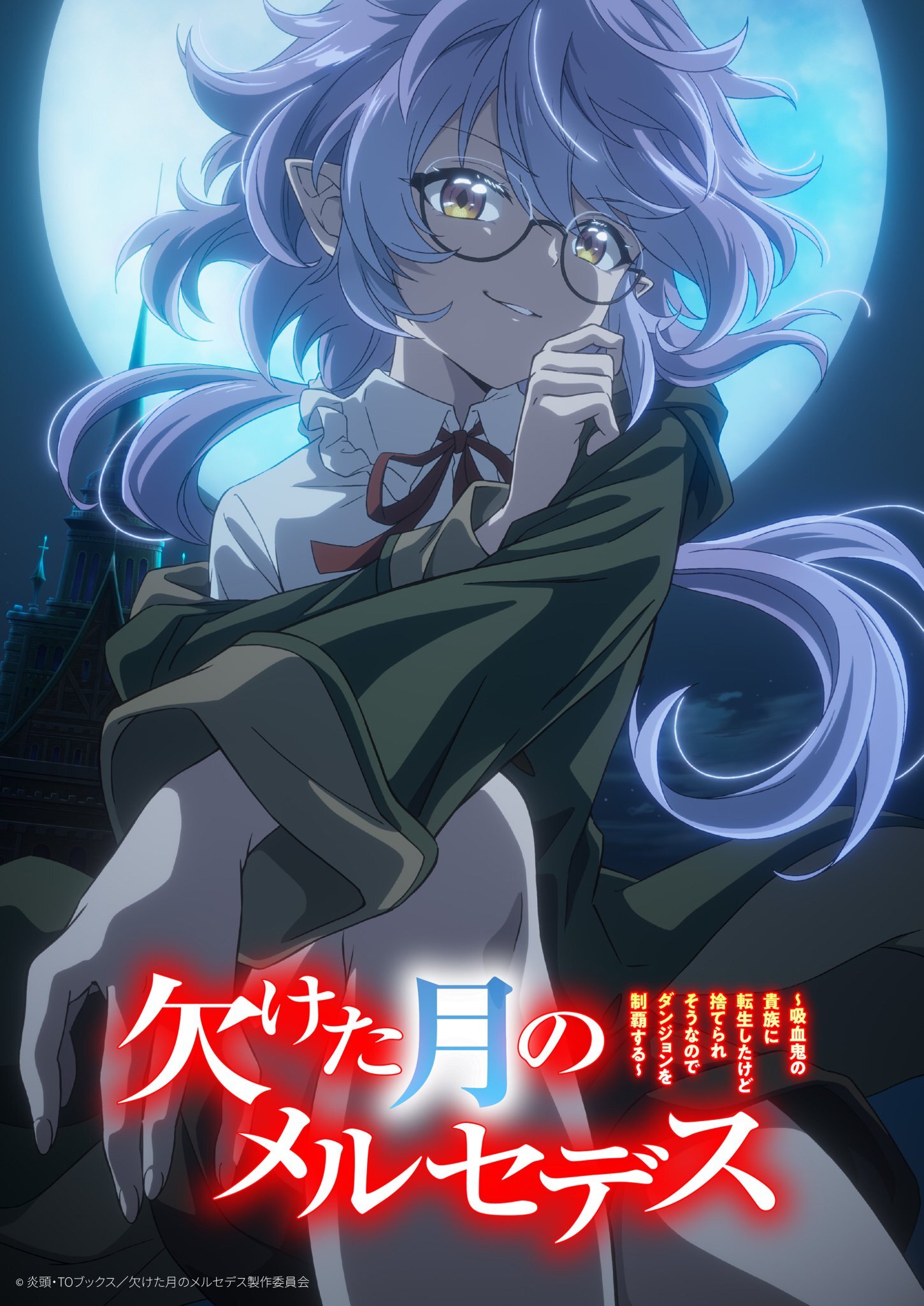 El anime Mercedes and the Waning Moon llegará a las pantallas en enero de 2027