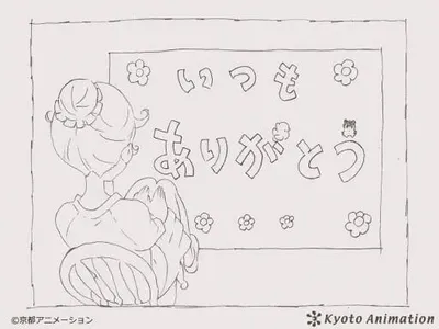 Kyoto Animation Koushiki Twitter: Itsumo Arigatou