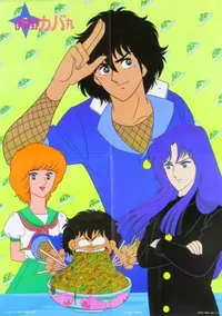 Igano Kabamaru