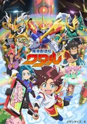 Mashin Creator Wataru