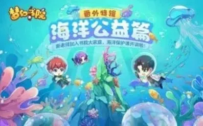 Menghuan Shuyuan: Haiyang Gongyi Pian