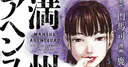 Manchuria Opium Squad Manga Receives Anime Adaptation