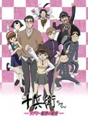 Jubei-chan the Ninja Girl: Secret of the Lovely Eyepatch