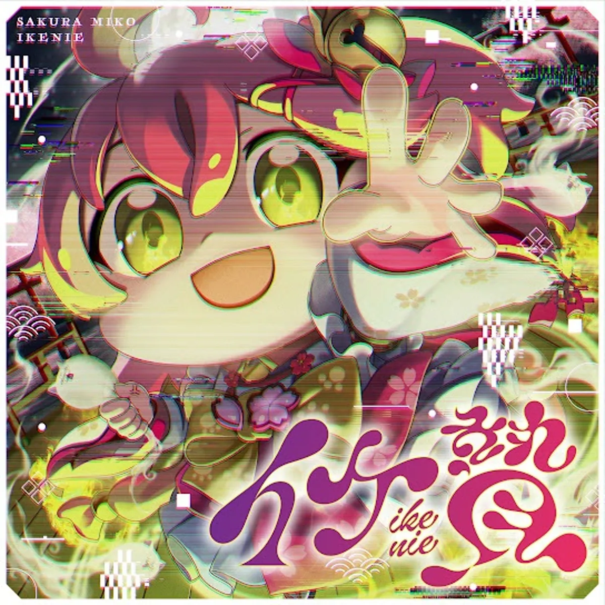 El video musical "Ikenie" de Sakura Miko se ha estrenado en YouTube