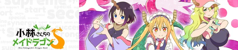 Miss Kobayashi's Dragon Maid S
