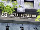 Sumitomo Mitsui Trust Bank y Comisma se asocian para crear un fondo de anime de 10 mil millones de yenes