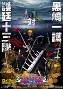 Bleach the Movie: Fade to Black