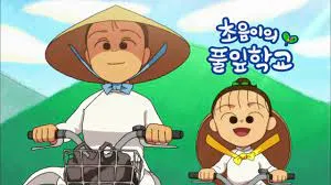 Choum and Pulip School