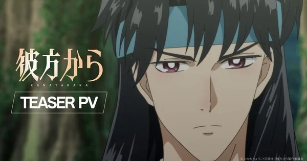 El anime From Far Away se estrenará el 4 de octubre; se revelan el elenco y el equipo de producción