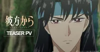 From Far Away Anime Sets October 4 Premiere, Reveals Cast and Staff