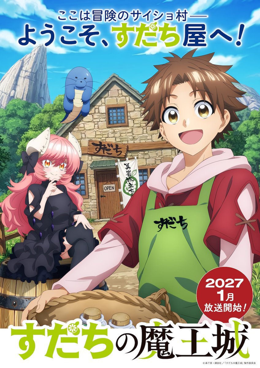 El manga Sudachi no Maoujou tendrá una adaptación al anime en invierno de 2027