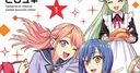 Kodansha USA anuncia Burn the House Down para su línea Print Club