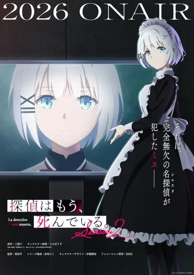 The Detective Is Already Dead Season 2