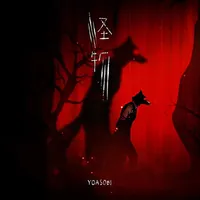 Monster (Music)