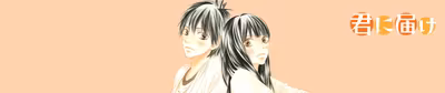 Kimi ni Todoke: From Me to You de Production I.G llega a las principales plataformas