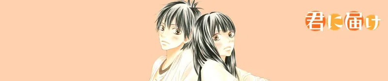 Kimi ni Todoke Temporada 1 llega a Crunchyroll, Hulu y Netflix