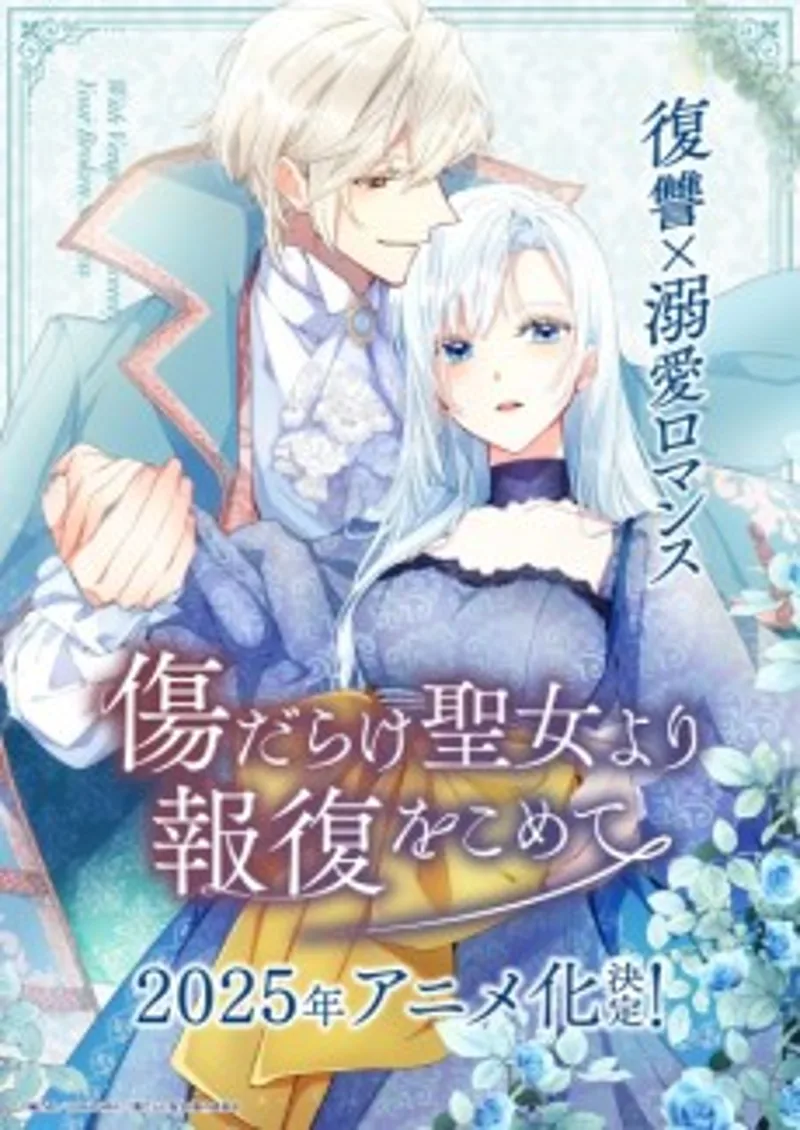 El anime Broken Saintess revela tráiler y se estrena en verano de 2025