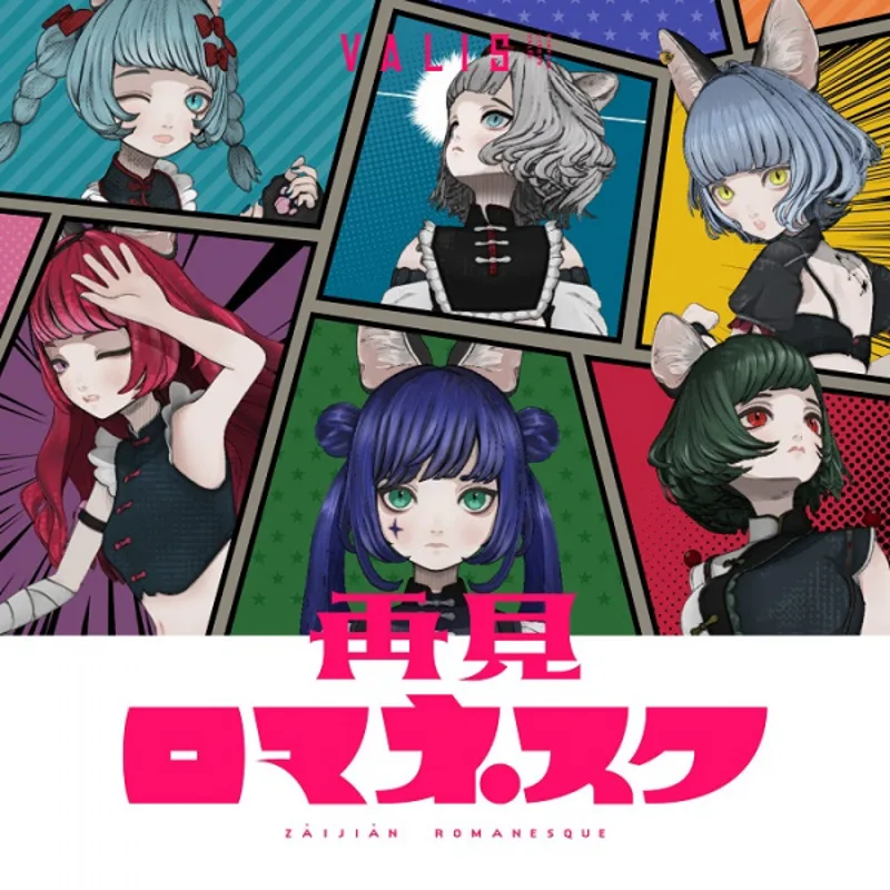 El video musical de VALIS 'Zaijian Romanesque' ya está disponible