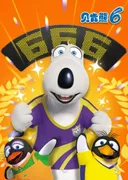 Bei Ken Xiong 6th Season