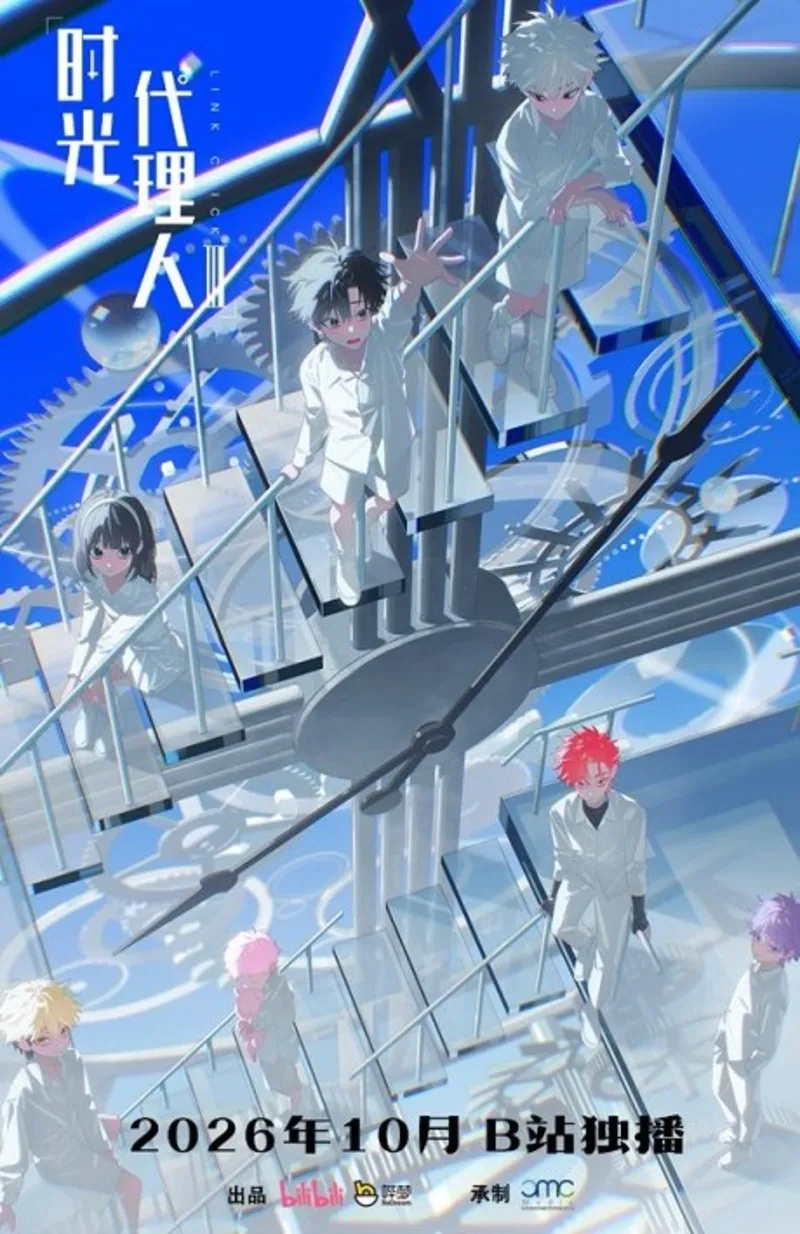 Shiguang Dailiren III Anunciada para Otoño de 2026