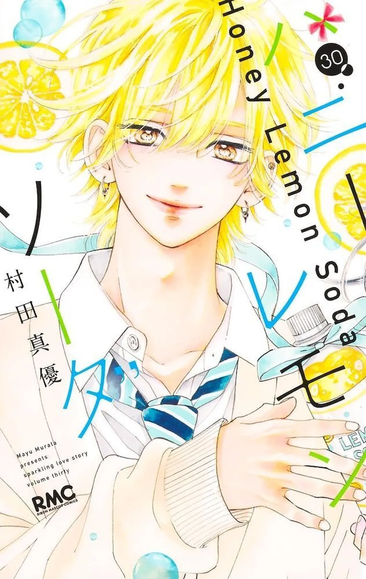 El manga 'Honey Lemon Soda' concluye su aventura de 10 años