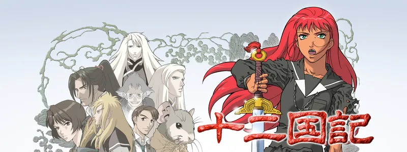 The Twelve Kingdoms llega a Amazon y Crunchyroll