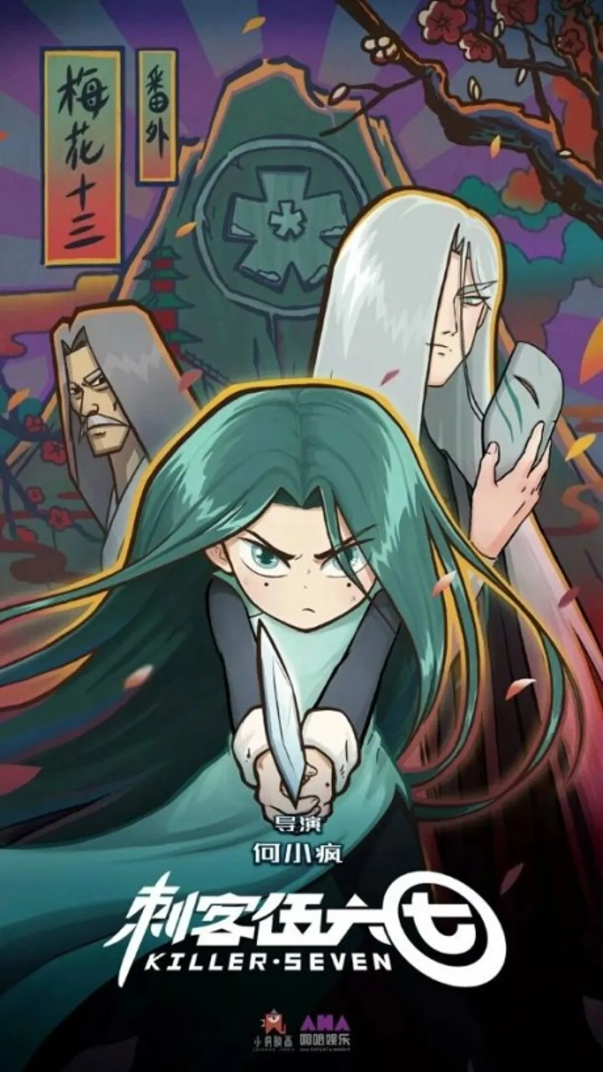 Scissor Seven: Nuevos episodios ya disponibles en Netflix