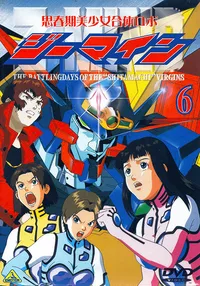 Shishunki Bishoujo Gattai Robo Z-Mind