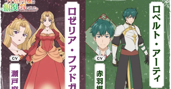 El anime A Livid Lady's Guide to Getting Even añade a Asami Seto y Kenji Akabane