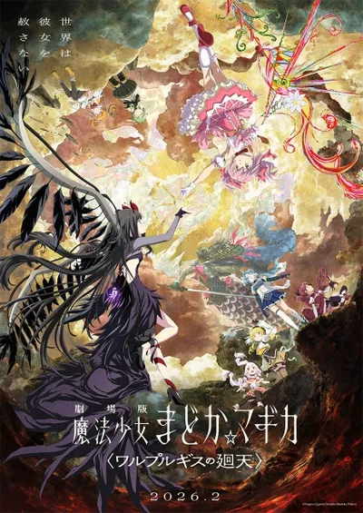 Puella Magi Madoka Magica the Movie - Walpurgisnacht: Rising
