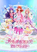 Pretty All Friends Selection