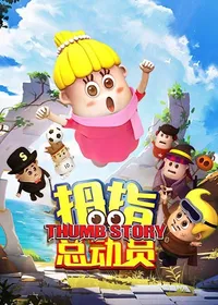 Thumb Story