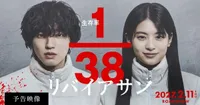 El manga de horror y ciencia ficción Leviathan de Shiro Kuroi tendrá una adaptación a película live-action