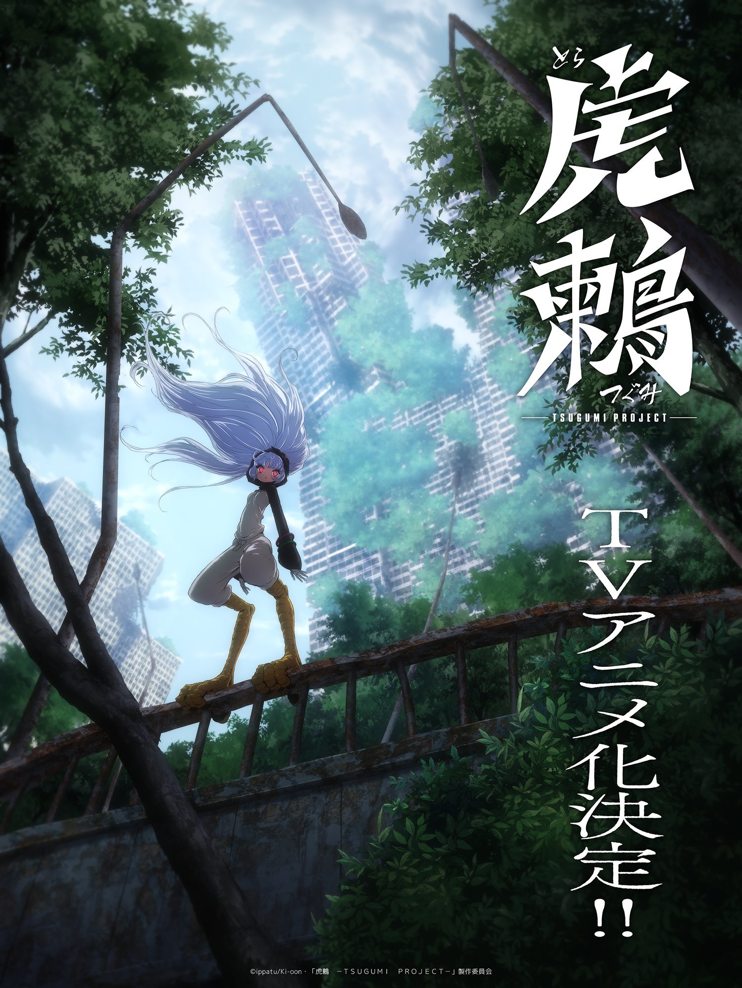 El manga de supervivencia Toratsugumi: Tsugumi Project de Ippatu tendrá una adaptación al anime