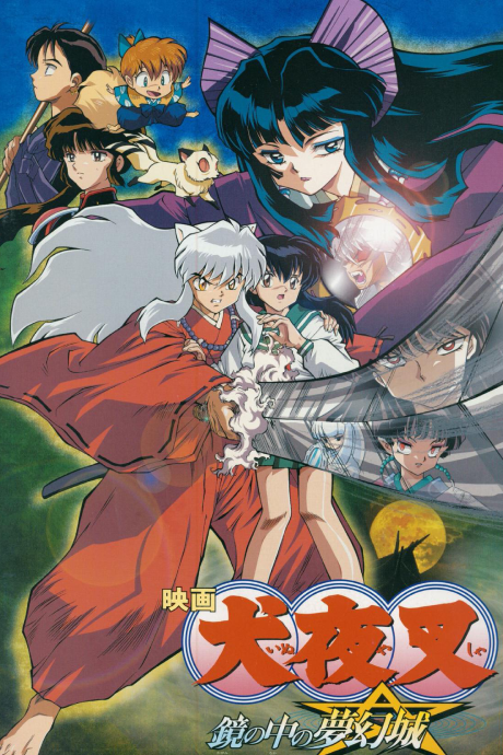 La segunda película de InuYasha llega a YouTube, Crunchyroll y Netflix