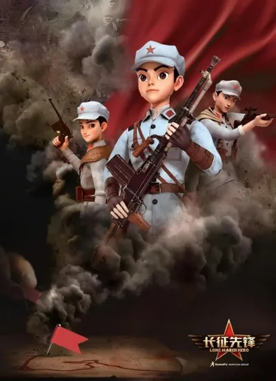 Long March Hero