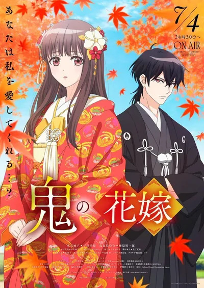 Akira Ishida y Misato Fukuen se unen al elenco del anime Oni no Hanayome