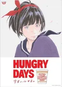 Hungry Days: Are You Hungry?