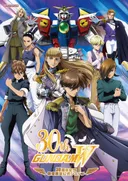 Mobile Suit Gundam Wing 30th Anniversary Video: Operation 30th
