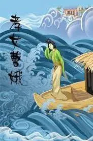 Filial daughter-Cao E