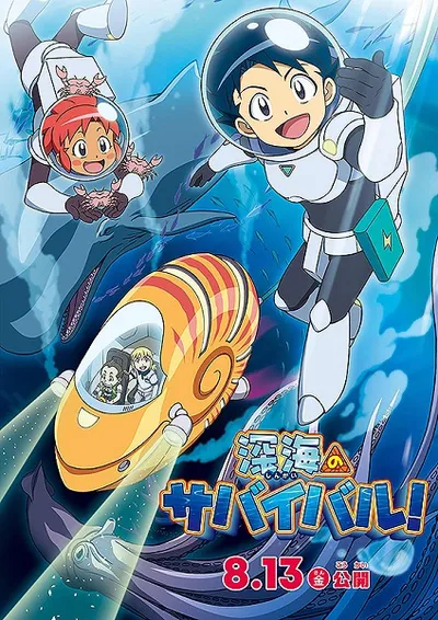 Shinkai no Survival!