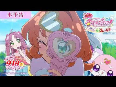 Star Detective Precure! Movie Debuts Main Trailer and Staff Lineup