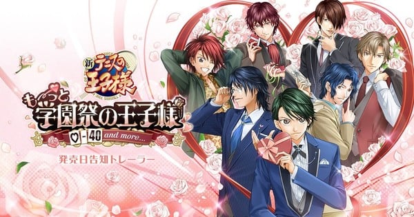 Los juegos de romance de Prince of Tennis reciben subtítulos en inglés el 30 de julio