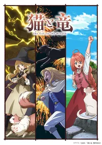 The Cat and the Dragon Anime Revela Más Elenco y Temas