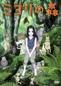 Miyori's Forest