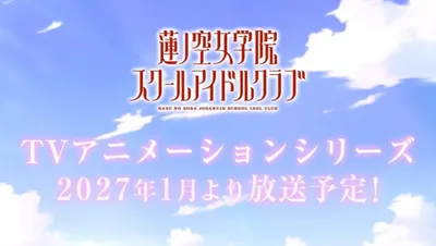 Love Live! Hasunosora Jogakuin School Idol Club